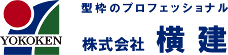 【株式会社横建｜札幌】公式ホームページ
